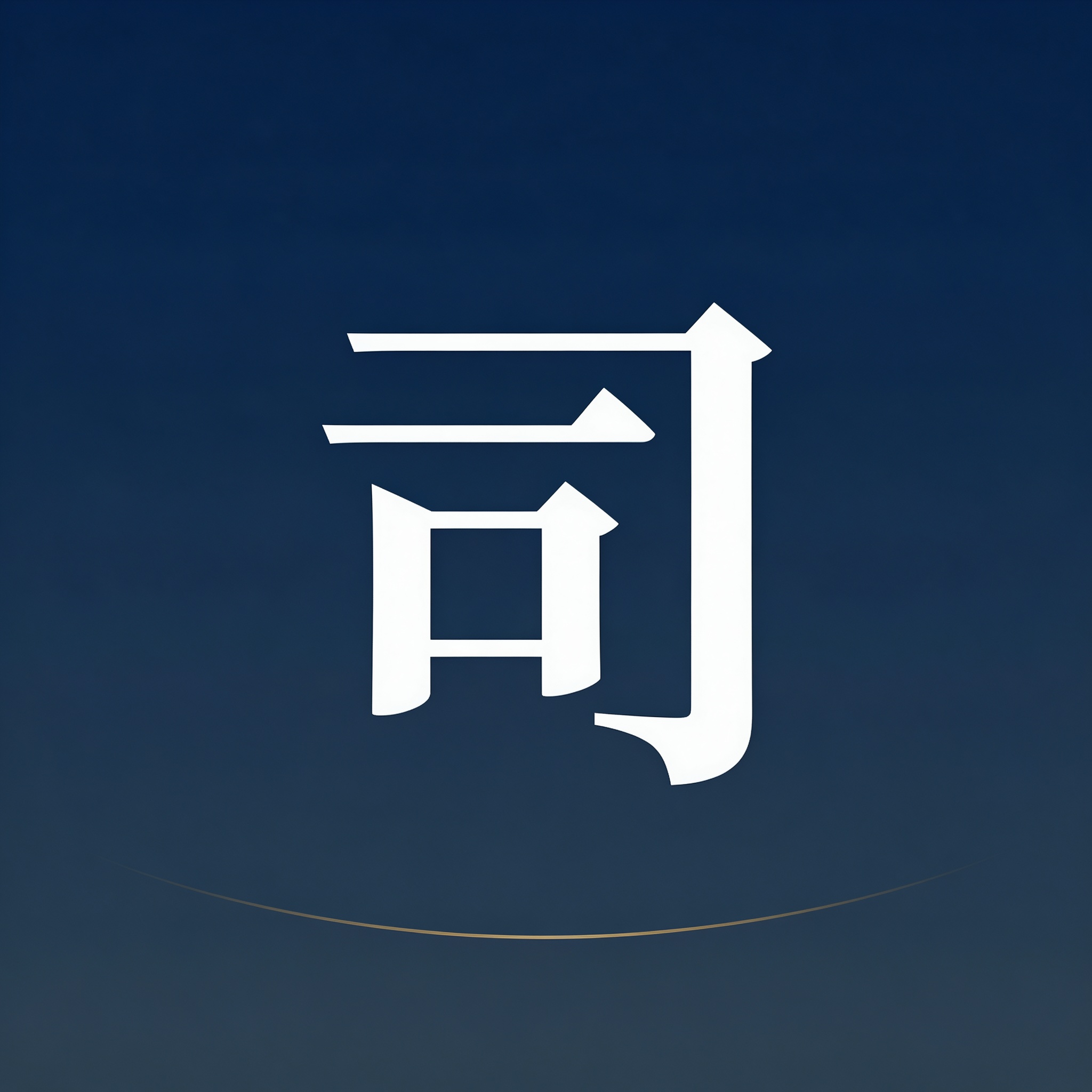 司棠 Logo